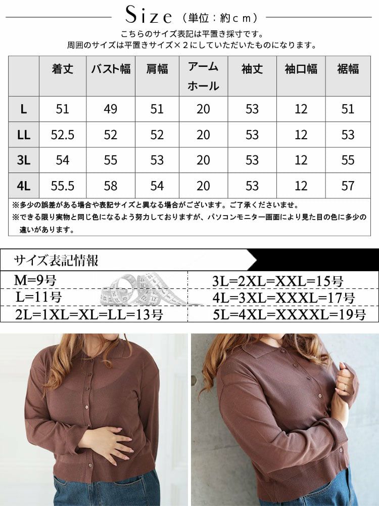 大きいサイズ レディース リネンライクシアーポロカーディガン