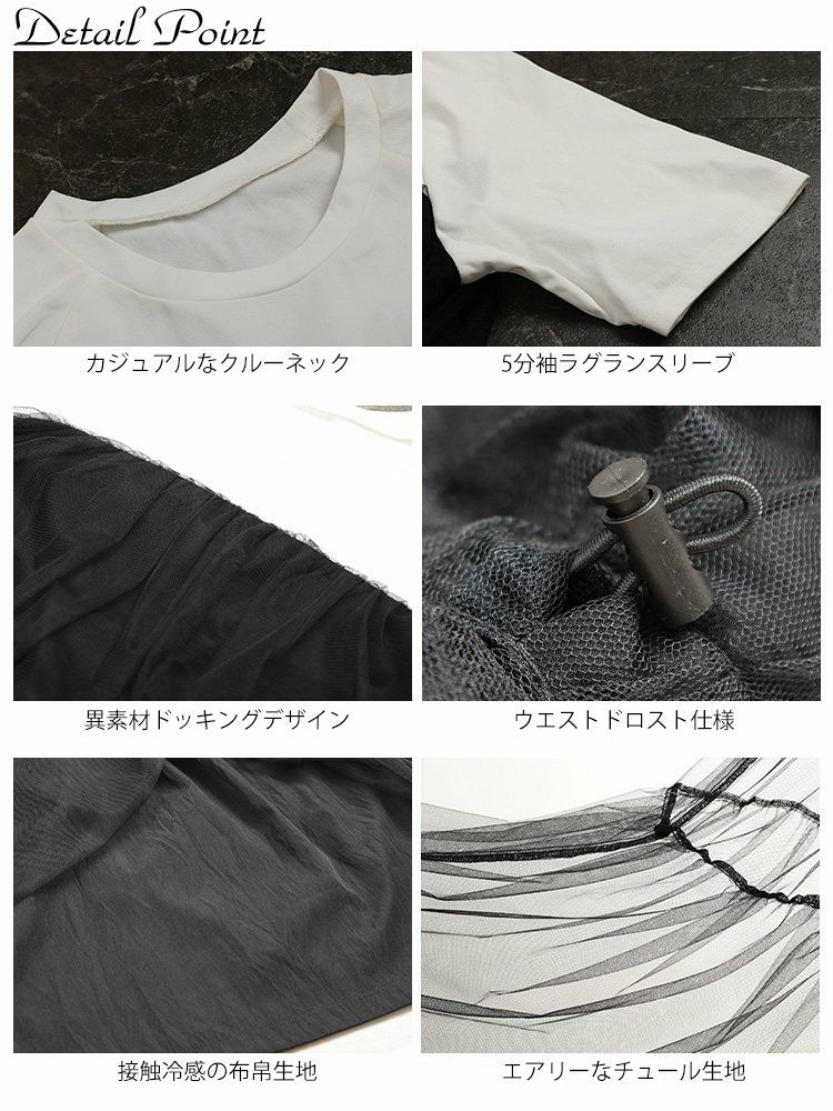 大きいサイズ レディース 接触冷感ドッキングチュールワンピース