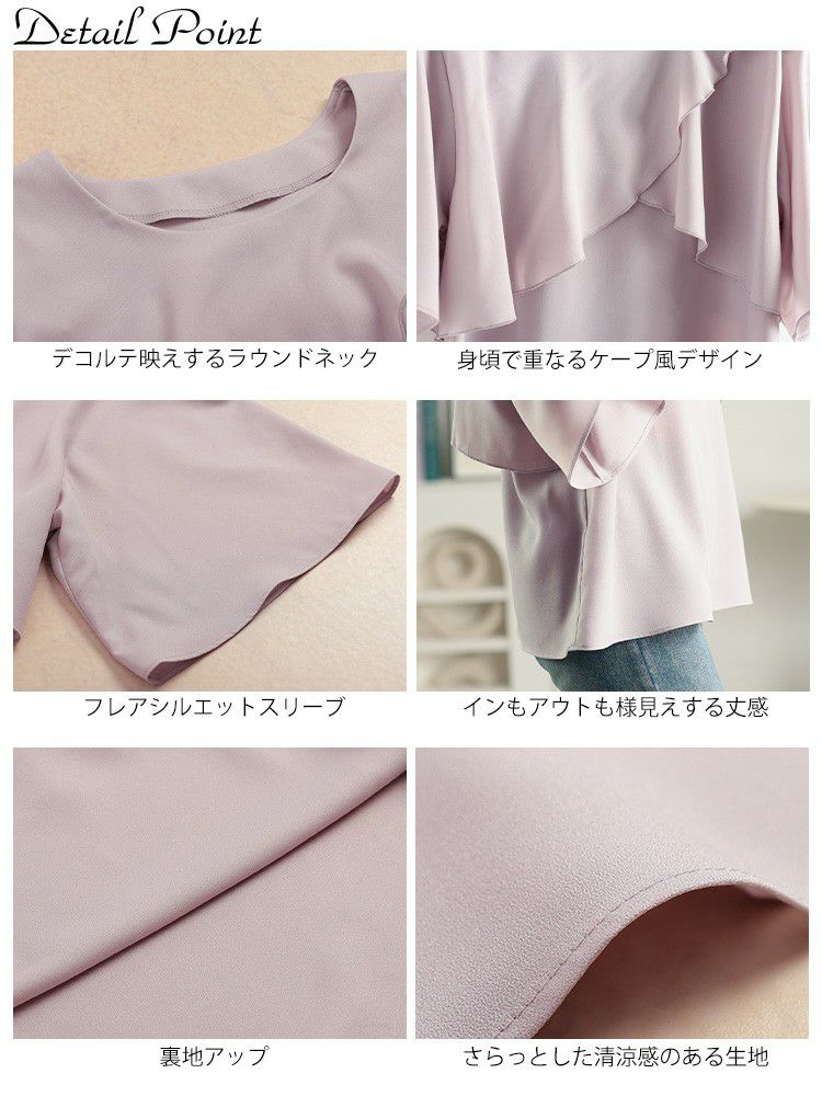 大きいサイズ レディース ケープレイヤードブラウス