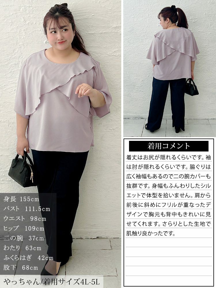 大きいサイズ レディース ケープレイヤードブラウス