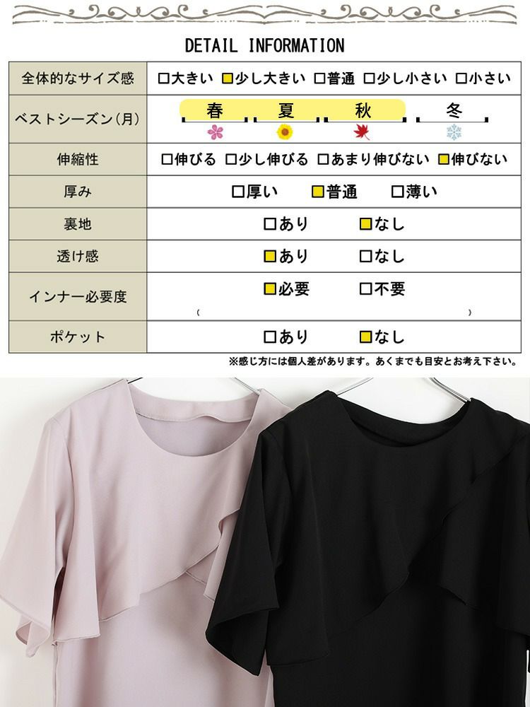 大きいサイズ レディース ケープレイヤードブラウス