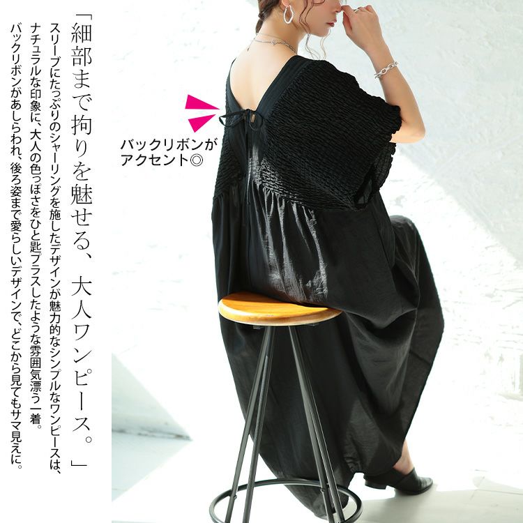 大きいサイズ レディース 接触冷感シャーリングバタフライ袖ワンピース