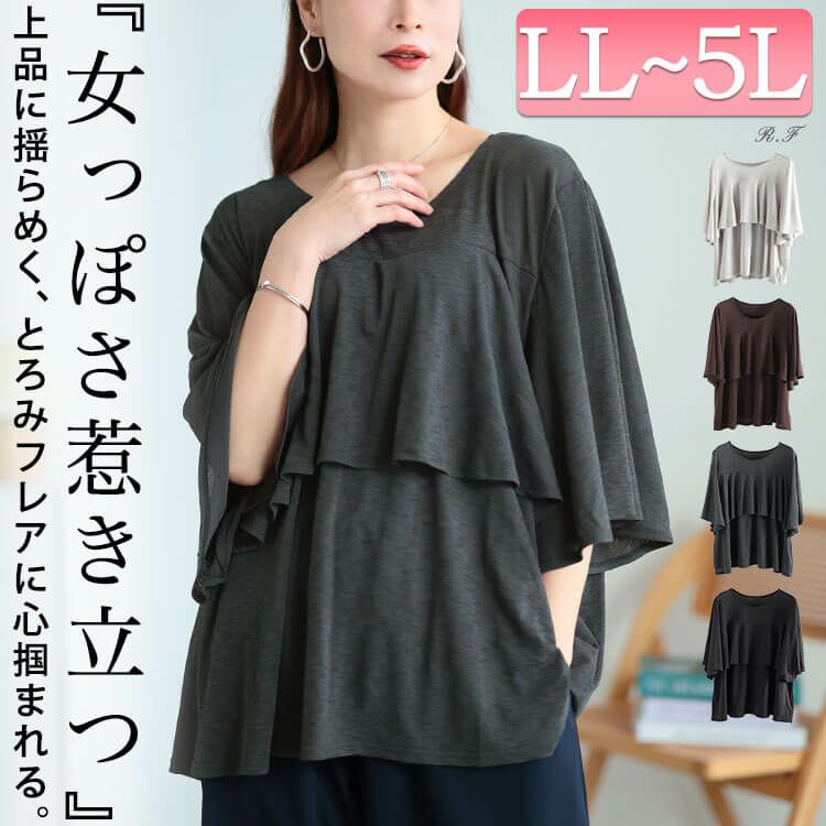 大きいサイズ レディース フレアレイヤードバタフライ袖プルオーバー