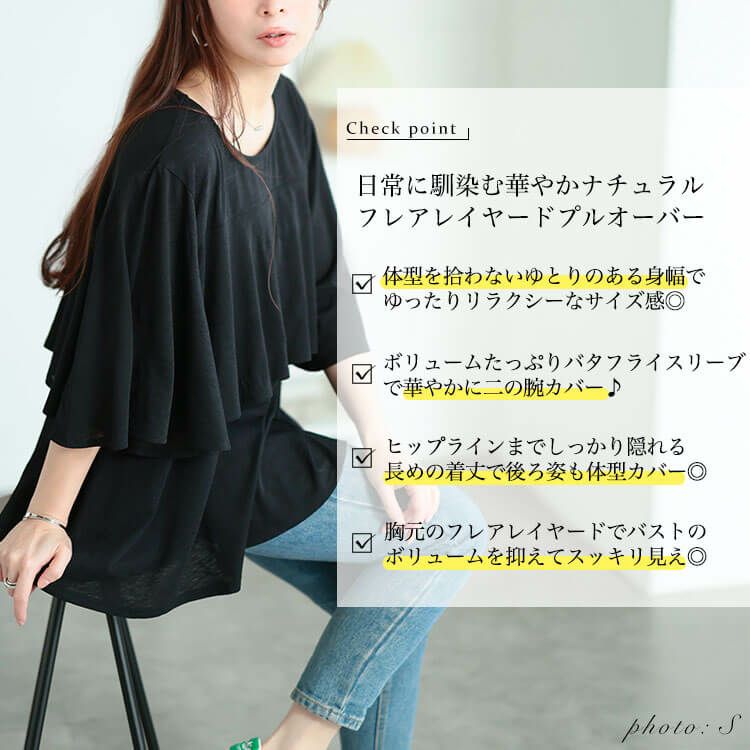 大きいサイズ レディース フレアレイヤードバタフライ袖プルオーバー