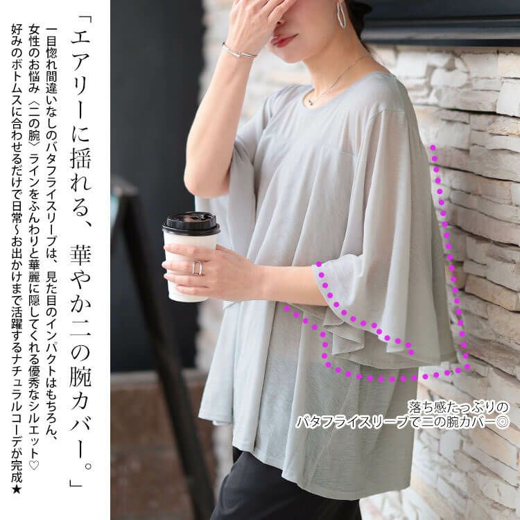 大きいサイズ レディース フレアレイヤードバタフライ袖プルオーバー