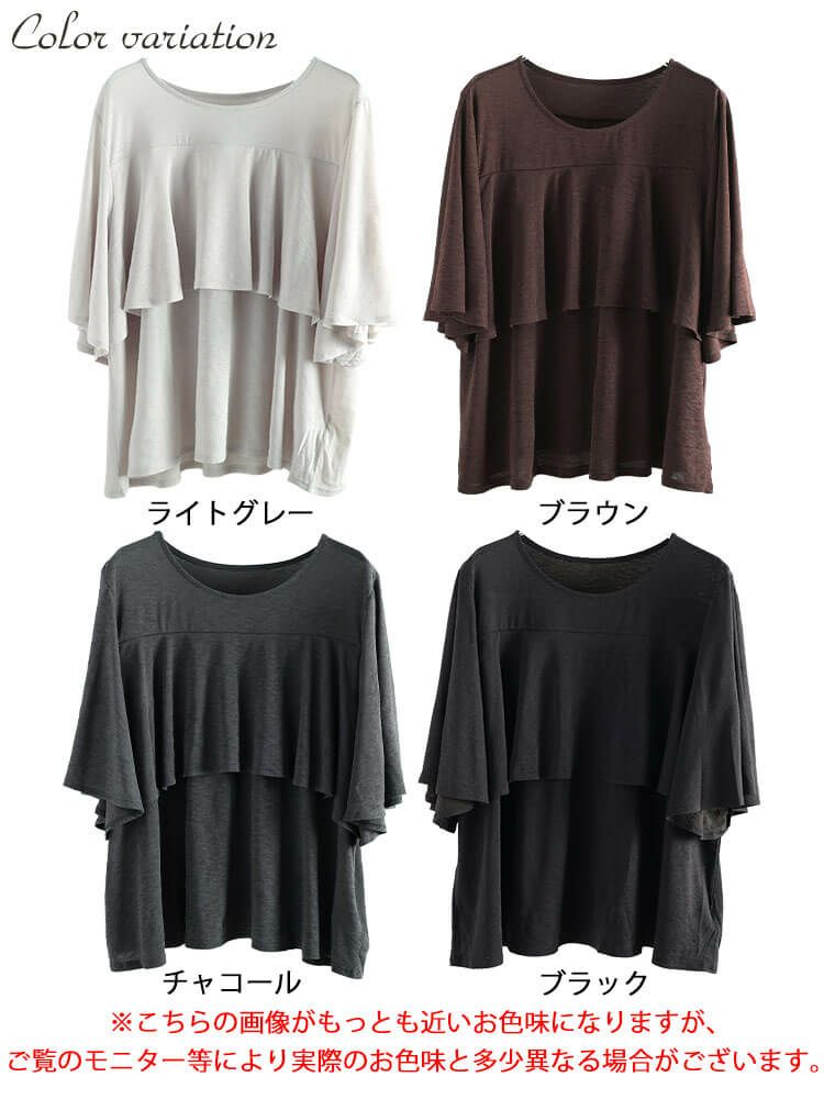大きいサイズ レディース フレアレイヤードバタフライ袖プルオーバー