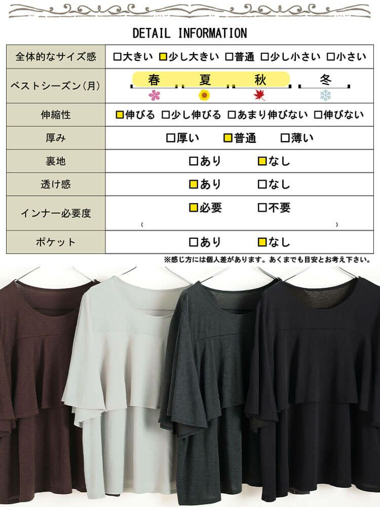 大きいサイズ レディース フレアレイヤードバタフライ袖プルオーバー