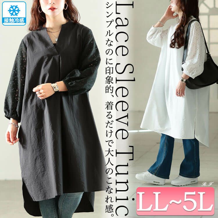大きいサイズ レディース 接触冷感レース袖切り替えタックチュニック