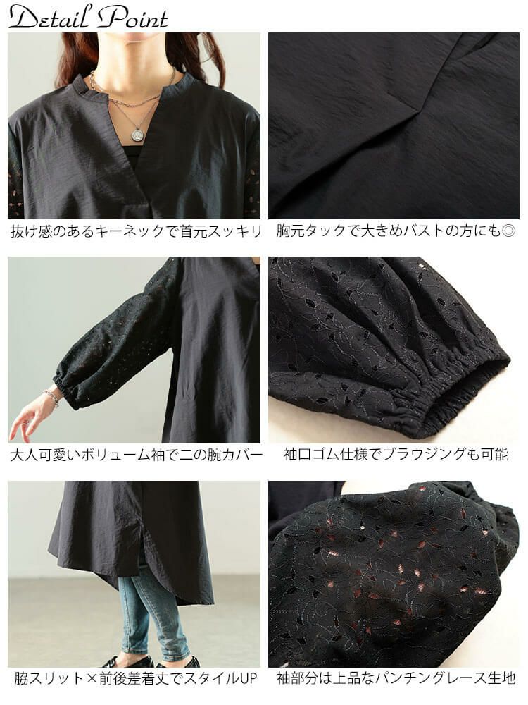 大きいサイズ レディース 接触冷感レース袖切り替えタックチュニック