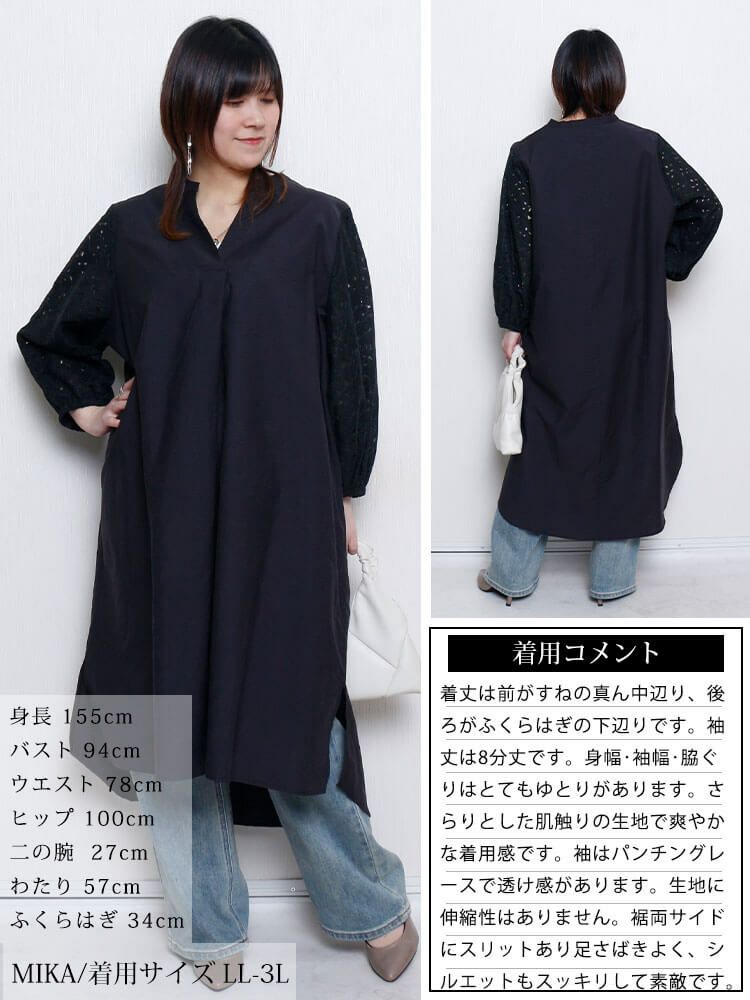 大きいサイズ レディース 接触冷感レース袖切り替えタックチュニック