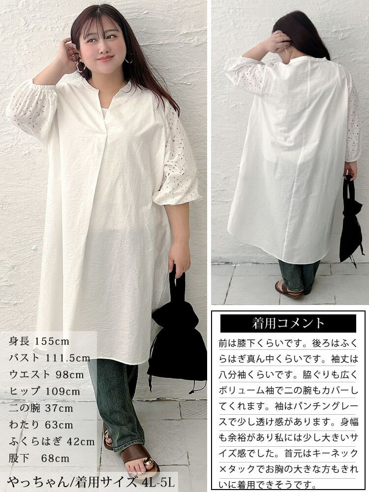 大きいサイズ レディース 接触冷感レース袖切り替えタックチュニック