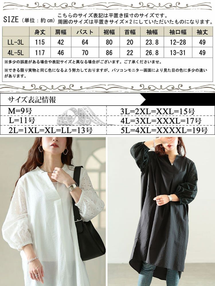 大きいサイズ レディース 接触冷感レース袖切り替えタックチュニック