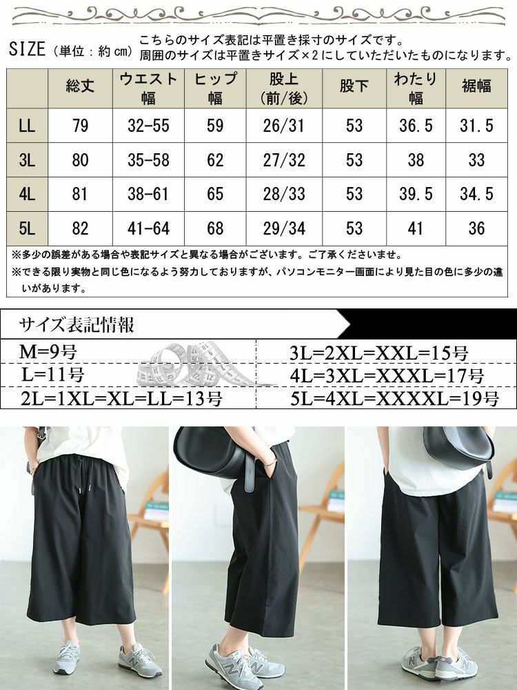 大きいサイズ レディース 軽量ストレッチクロップドワイドパンツ