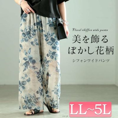 大きいサイズ レディース ぼかし花柄シフォンワイドパンツ