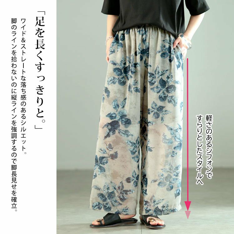 大きいサイズ レディース ぼかし花柄シフォンワイドパンツ