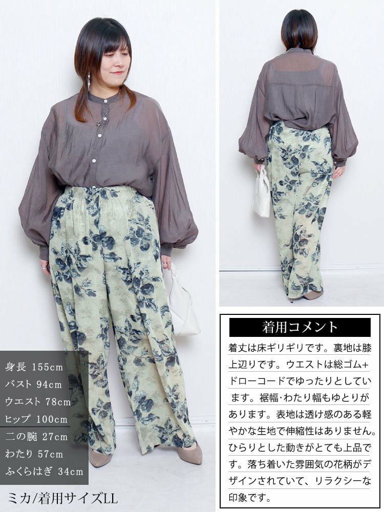 大きいサイズ レディース ぼかし花柄シフォンワイドパンツ