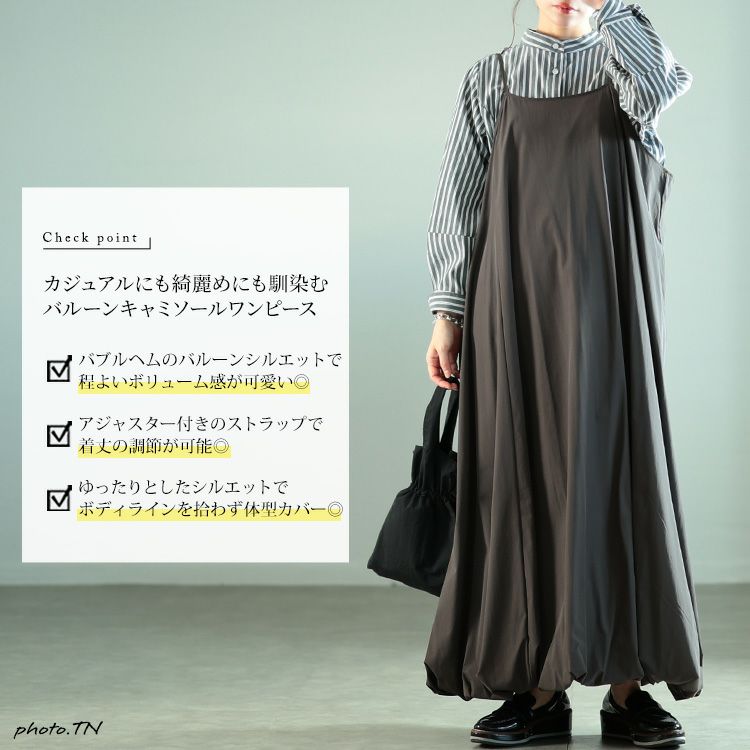 大きいサイズ レディース バルーンキャミソールワンピース
