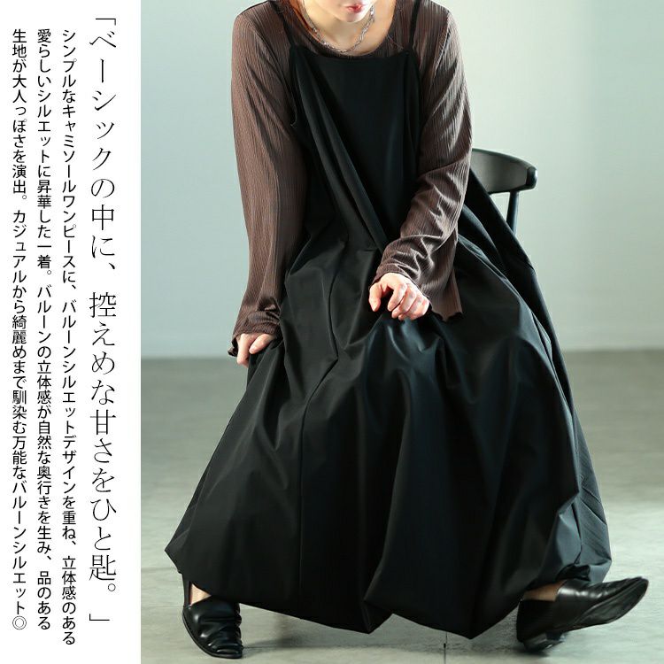 大きいサイズ レディース バルーンキャミソールワンピース