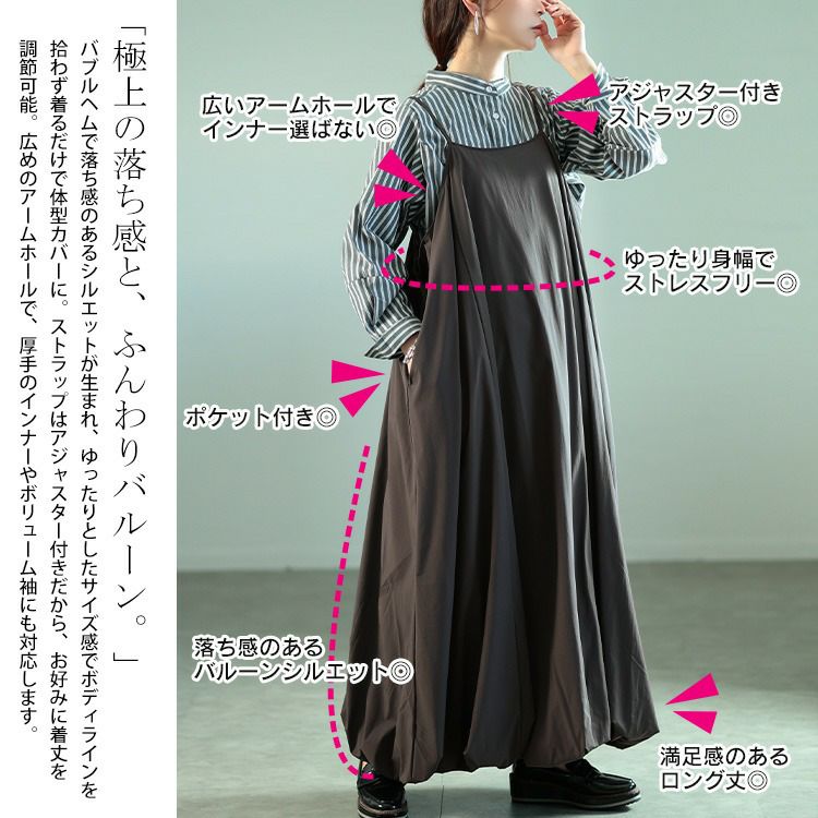 大きいサイズ レディース バルーンキャミソールワンピース