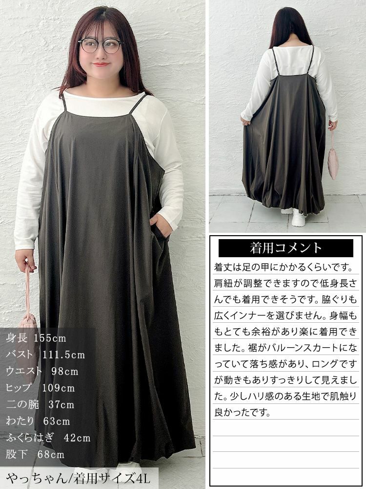 大きいサイズ レディース バルーンキャミソールワンピース