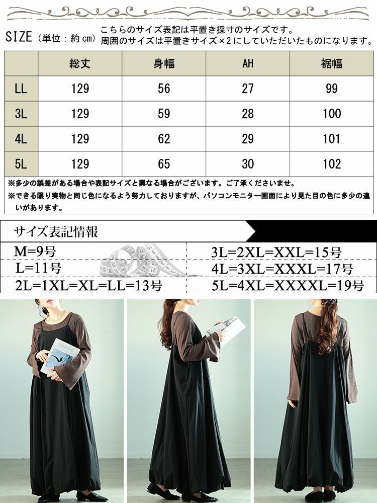大きいサイズ レディース バルーンキャミソールワンピース