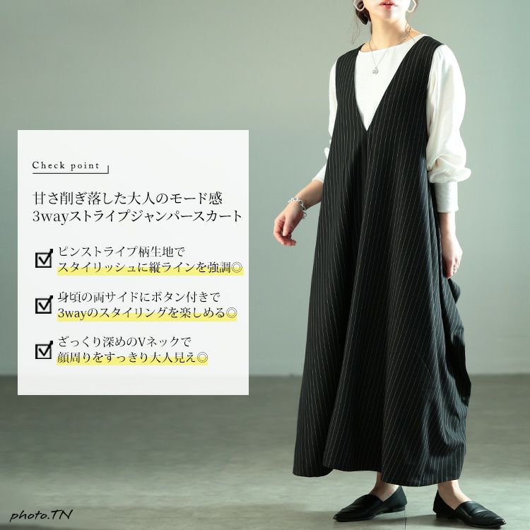 大きいサイズ レディース 2wayストライプ柄変形ジャンパースカート nw