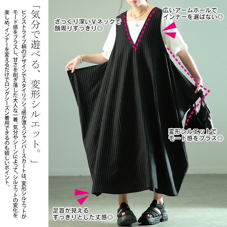 大きいサイズ レディース 2wayストライプ柄変形ジャンパースカート