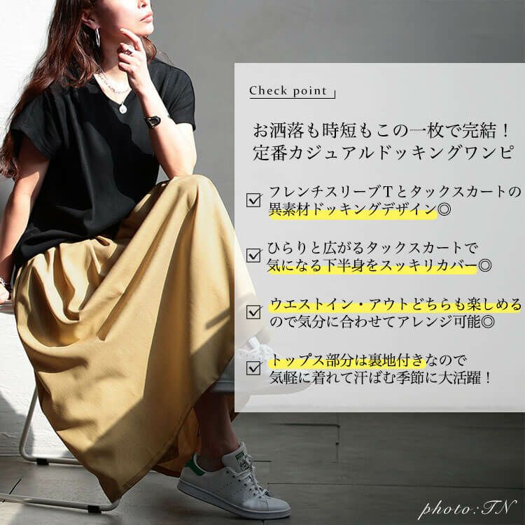 大きいサイズ レディース ドッキングタックワンピース