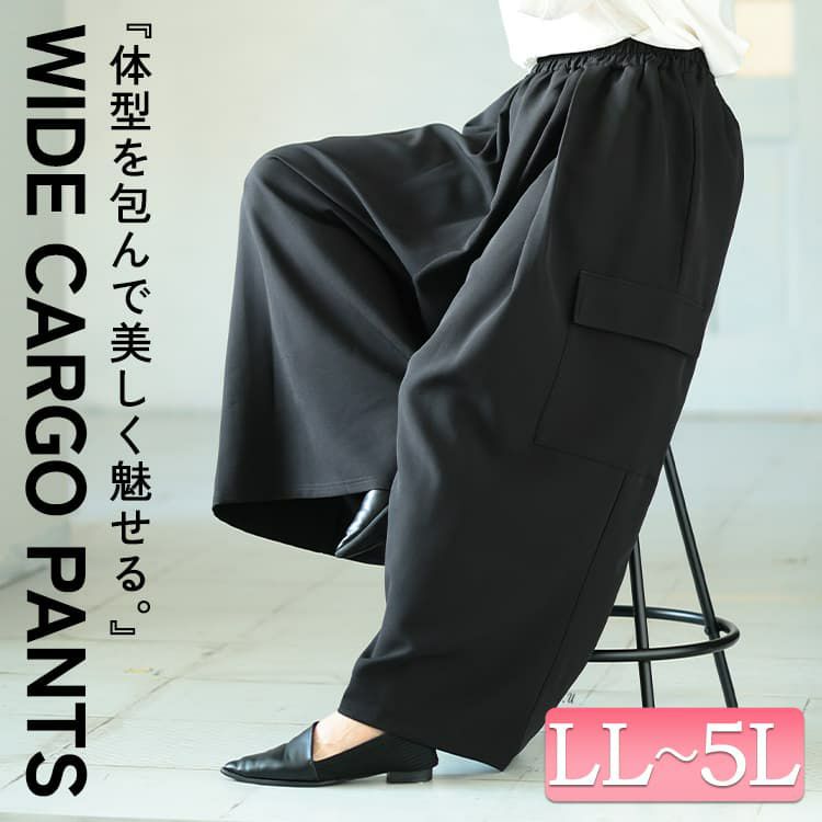 大きいサイズ レディース タックフレアワイドカーゴパンツ