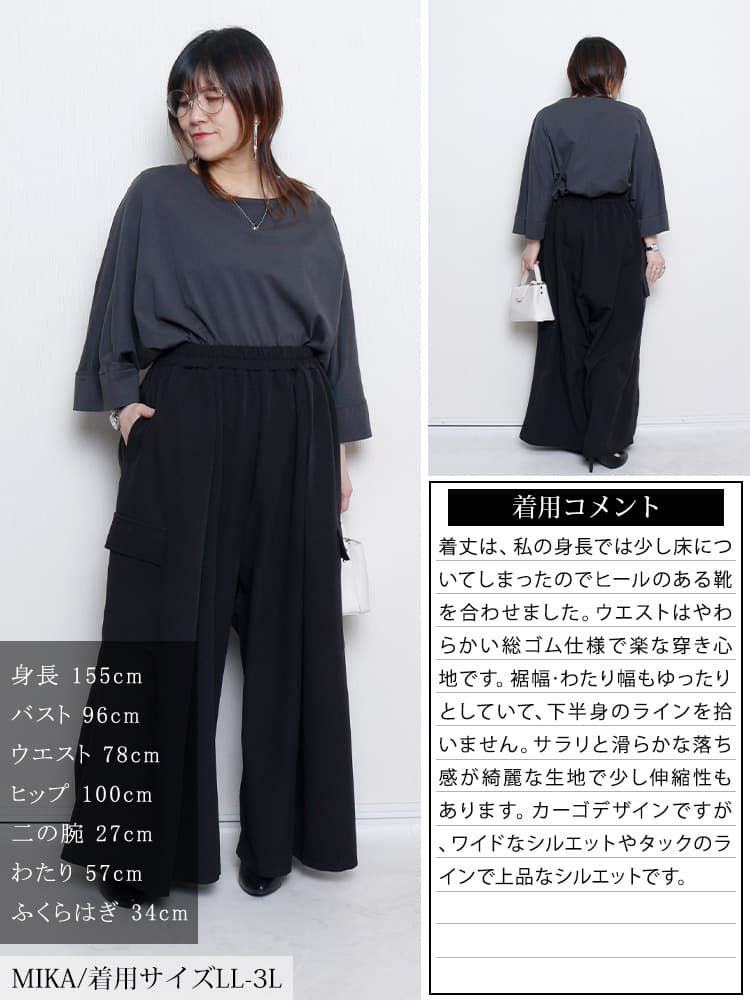 大きいサイズ レディース タックフレアワイドカーゴパンツ nw-26006