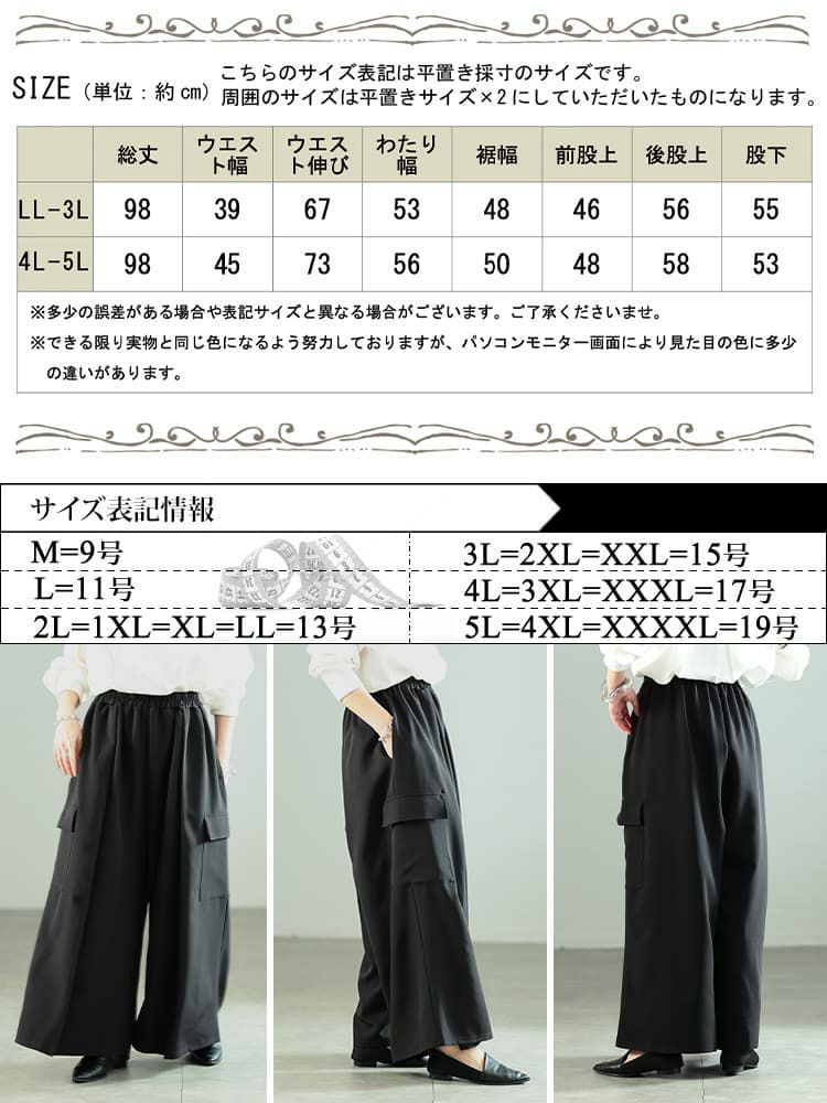 大きいサイズ レディース タックフレアワイドカーゴパンツ