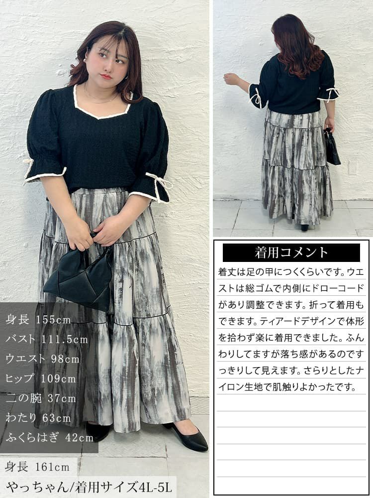 大きいサイズ レディース ニュアンス柄ティアードスカート