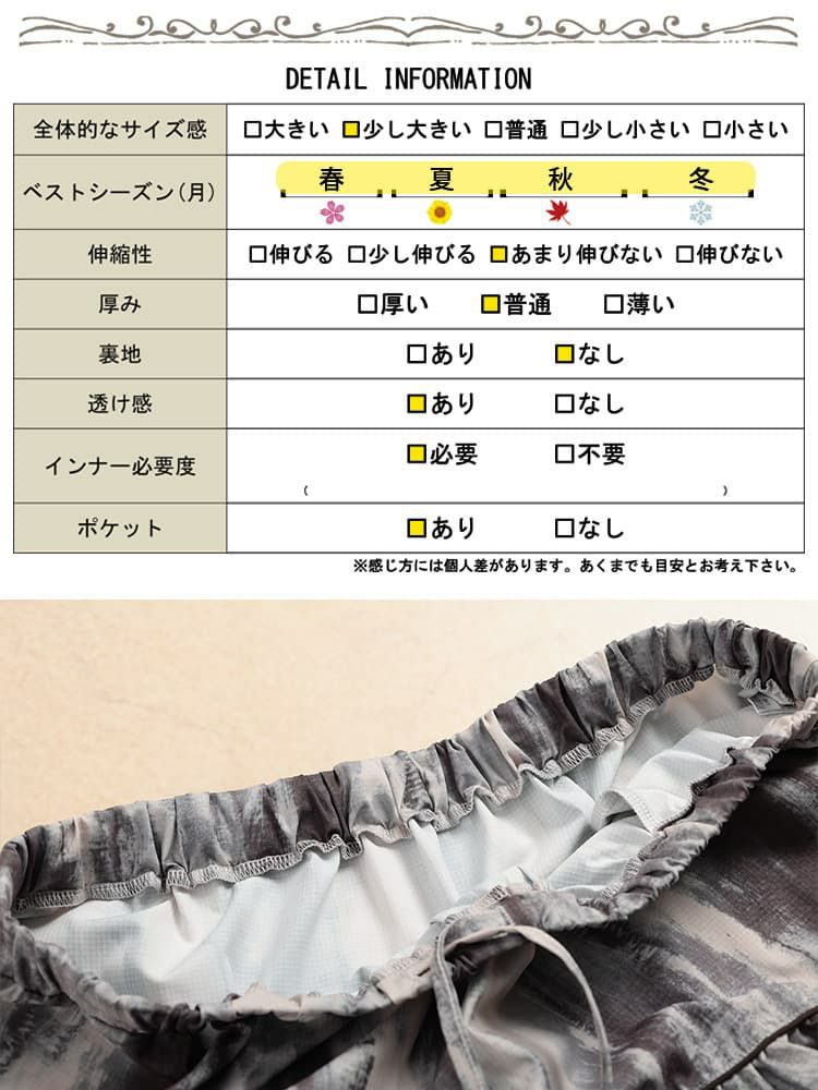 大きいサイズ レディース ニュアンス柄ティアードスカート