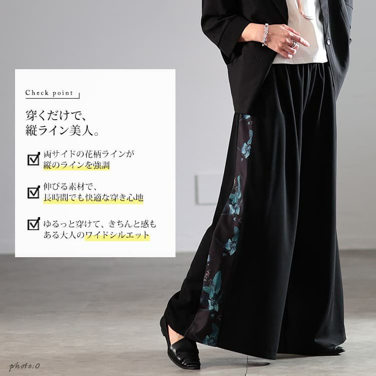 大きいサイズ レディース 花柄サイドラインワイドパンツ