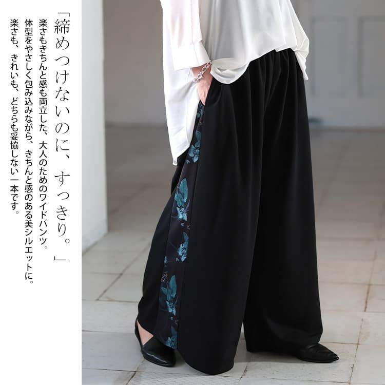大きいサイズ レディース 花柄サイドラインワイドパンツ