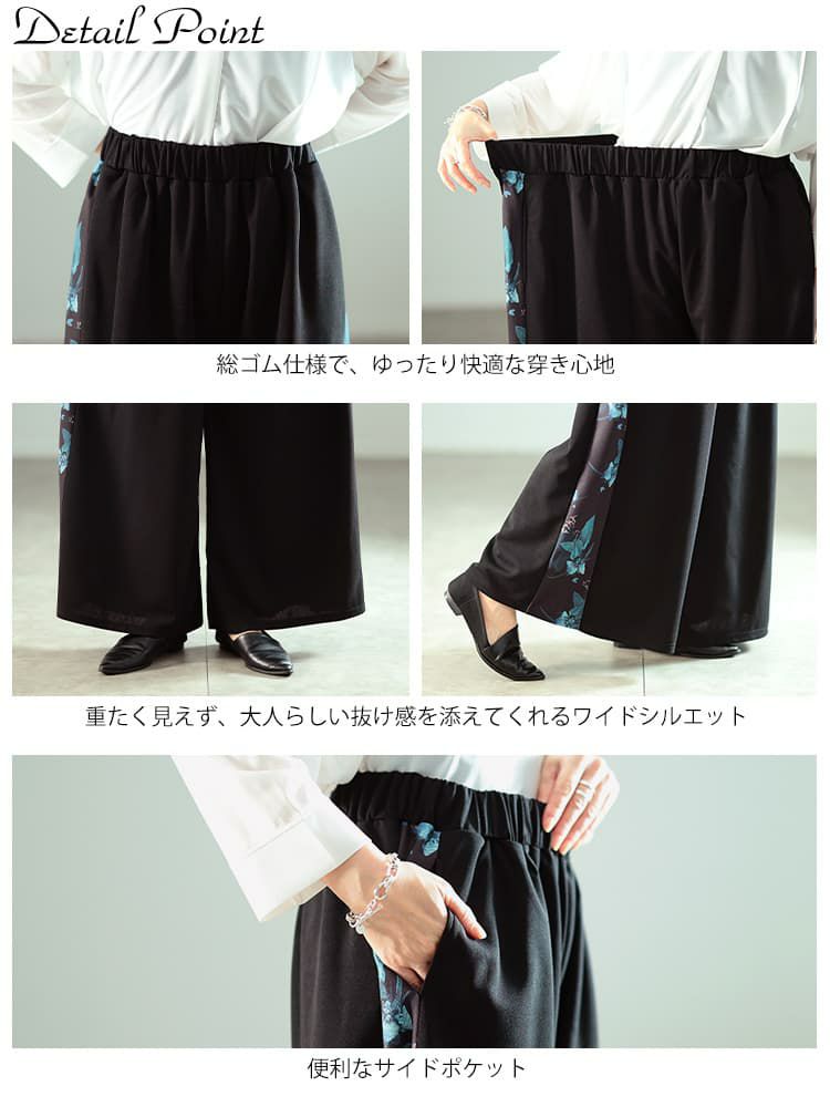 大きいサイズ レディース 花柄サイドラインワイドパンツ
