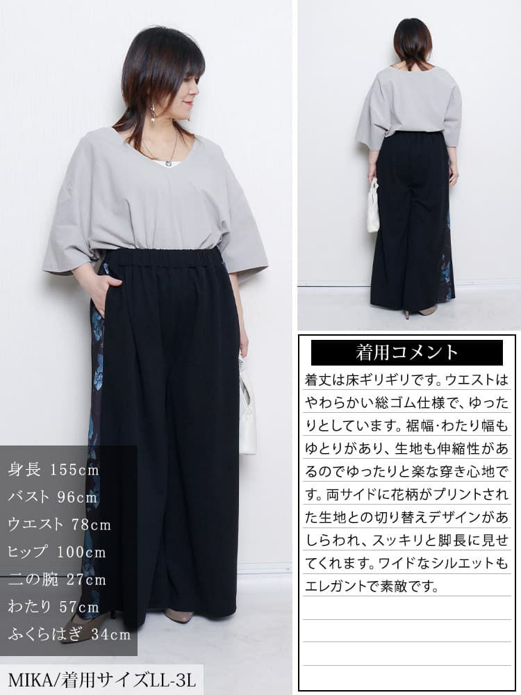 大きいサイズ レディース 花柄サイドラインワイドパンツ