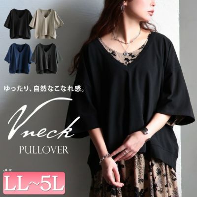 大きいサイズ レディース 深Vネッククロップド丈プルオーバー