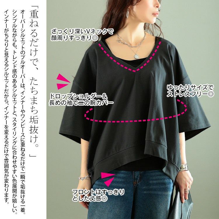 大きいサイズ レディース 深Vネッククロップド丈プルオーバー