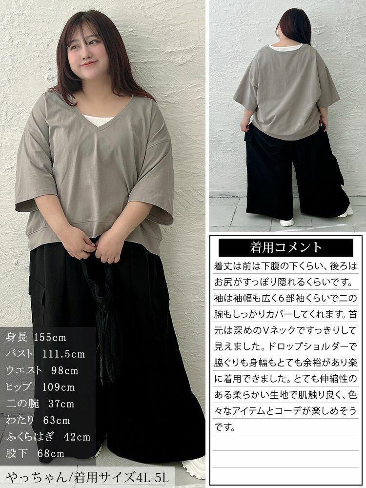 大きいサイズ レディース 深Vネッククロップド丈プルオーバー