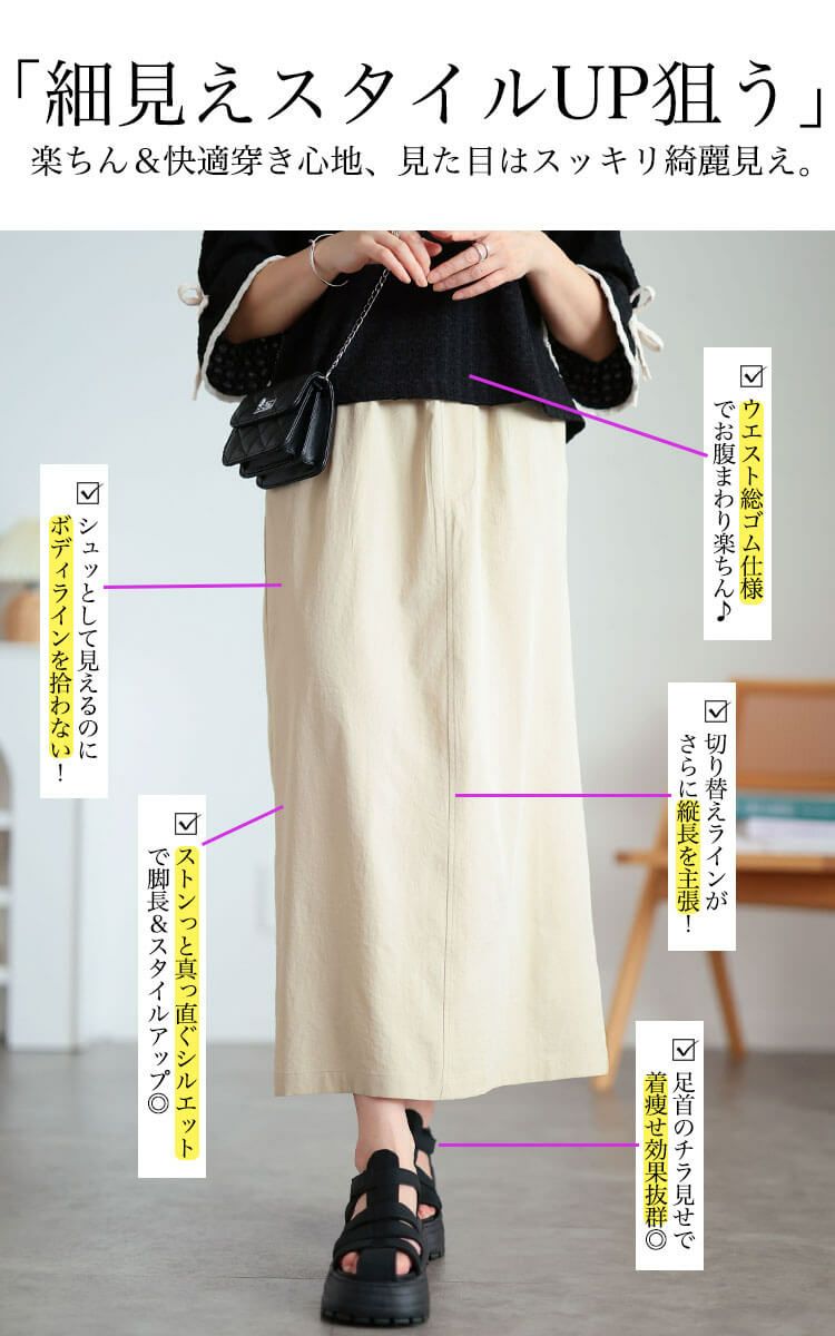 大きいサイズ レディース 接触冷感ストレッチナロースカート