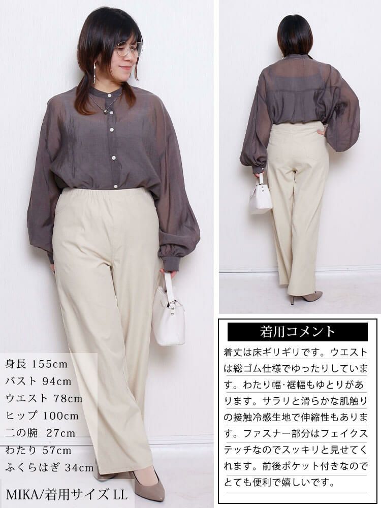 大きいサイズ レディース 接触冷感ストレッチワイドパンツ