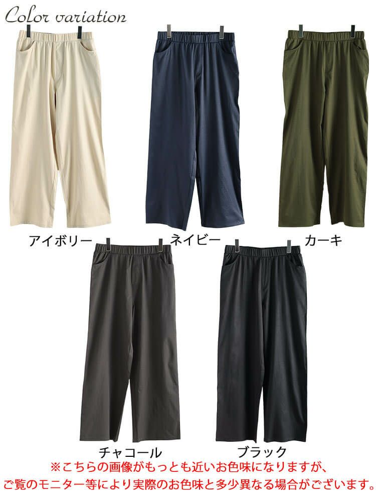 大きいサイズ レディース 接触冷感ストレッチワイドパンツ