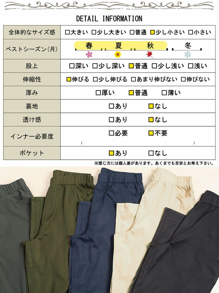 大きいサイズ レディース 接触冷感ストレッチワイドパンツ